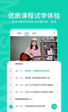 音乐窝app下载-音乐窝下载v4.1.9