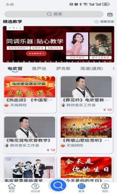 天天阅谱app下载-天天阅谱下载v2.0.107