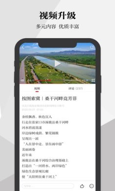 河北日报官网下载-河北日报下载v6.4.2