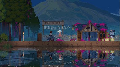 王国80年代官方正版下载-王国80年代安卓最新版手游下载v1.1.3