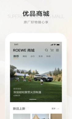 上汽荣威app下载-上汽荣威下载v3.0.27