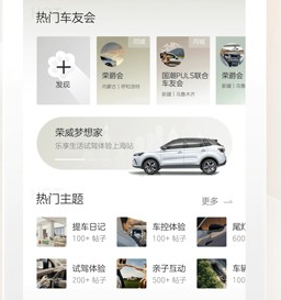 上汽荣威app下载-上汽荣威下载v3.0.27