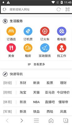 私密浏览器免费版手机2024最新版下载-私密浏览器app下载v3.3.4