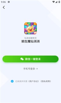 魔仙消消红包版下载-魔仙消消游戏手机版下载v1.0.3