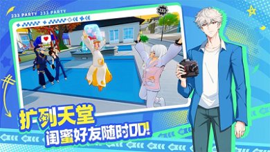 233派对官方正版下载-233派对最新版下载v1.6.0