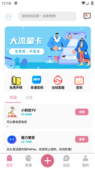 奇漫社区app官方正版下载-奇漫社区app下载v1.23