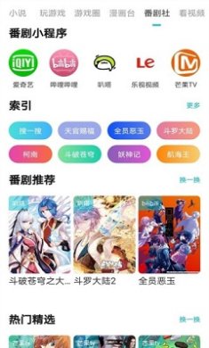 游帮帮云游戏正式版免费下载-游帮帮app下载v5.2.2