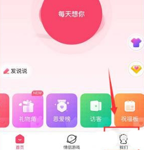 恋爱笔记app下载-恋爱笔记下载v10.22.3
