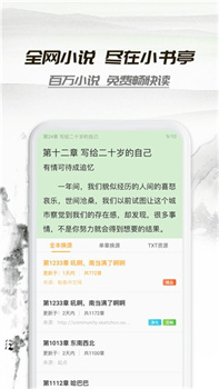 小书亭免费换源最新版本下载-小书亭app下载v14.0.0