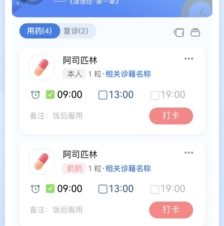 药管家官方下载-药管家下载v1.4.7