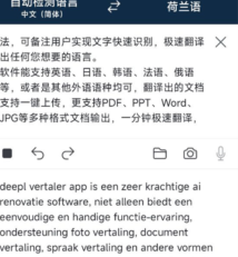 deepl翻译器在线官网下载-deepl翻译器下载v24.14