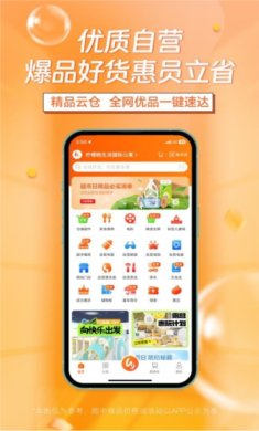 惠多港app下载-惠多港下载v1.9.5