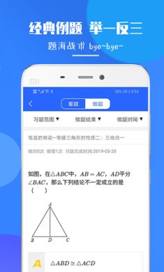 七年级数学官方版下载-七年级数学下载v1.1.8