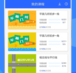 七年级数学官方版下载-七年级数学下载v1.1.8