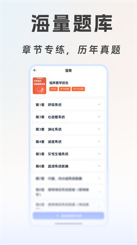 海豚医考app官方正版下载-海豚医考app下载v1.0.0