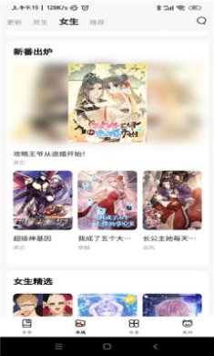 小恶喵漫画无广告免会员最新版下载-小恶喵漫画app下载v1.1