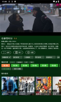 小草影视电视机版