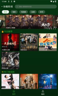 小草影视电视机版