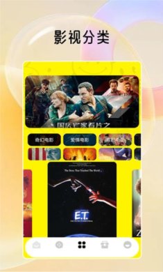 嘿嘿影视播放器