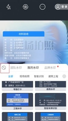 元道经纬相机可修改时间地点免费版下载-元道经纬相机app下载v6.2.8