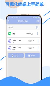 自动化点击器最新免费版下载-自动化点击器app下载v3.4