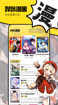 咔漫次元免费看漫画最新版下载-咔漫次元app下载v1.0.1