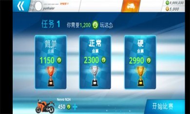 机车之旅官方正版下载-机车之旅2024最新版手游下载v2.1.3