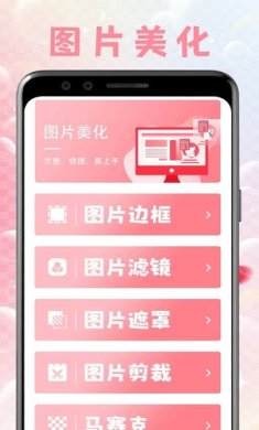美少女壁纸app下载-美少女壁纸下载v1.9