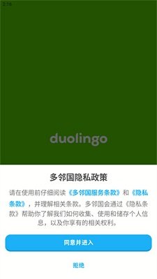 Duolingo免费学英语app手机版下载-Duolingo安卓版下载v6.8.3