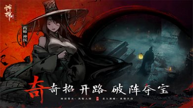 神探诡事录官方正版下载-神探诡事录最新版手游下载v1.1.4