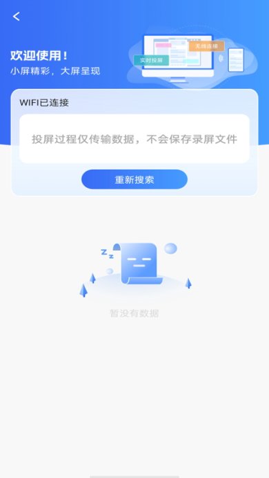 TV电视投屏免费app官方最新版下载-TV电视投屏免费app手机版下载v1.0.0