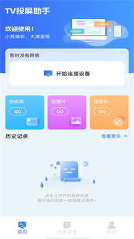 TV电视投屏免费app官方最新版下载-TV电视投屏免费app手机版下载v1.0.0