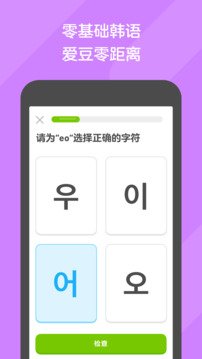 Duolingo免费学英语app手机版下载-Duolingo安卓版下载v6.8.3
