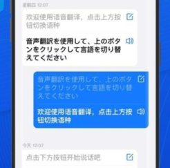 小白翻译软件下载-小白翻译下载v1.6.0