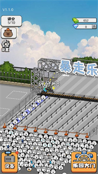 暴走乐园游戏安卓版下载-暴走乐园游戏最新版下载v1.1.0