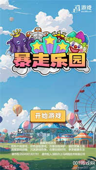 暴走乐园游戏安卓版下载-暴走乐园游戏最新版下载v1.1.0