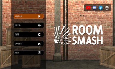 房间毁灭模拟器官方正版下载-房间毁灭模拟器最新版手游下载v1.8.4