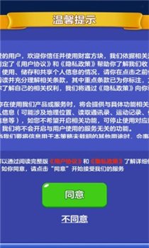 财富方块红包版下载-财富方块游戏最新版下载v1.1.2