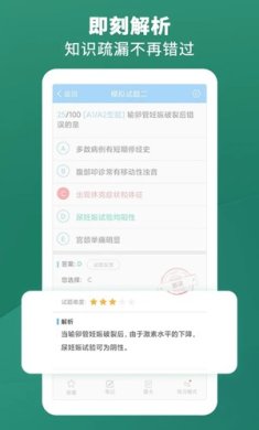 考试宝典手机版下载-考试宝典下载v9.129.0