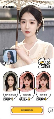 妙鸭相机专业免费去水印最新版下载-妙鸭相机app下载v3.7.0