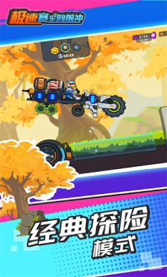 极速赛车向前冲官方正版下载-极速赛车向前冲最新版手游下载v1.0.2