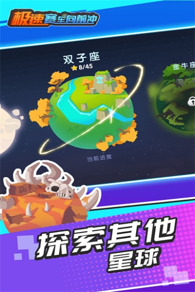 极速赛车向前冲官方正版下载-极速赛车向前冲最新版手游下载v1.0.2