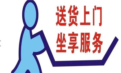 可以送货上门的购物软件有哪些