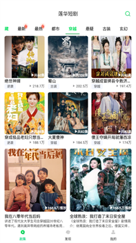 莲华短剧app官方最新版下载-莲华短剧app下载v1.4.0.4