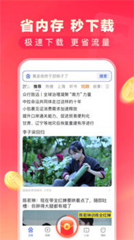 手机百度极速版最新下载-手机百度极速版安卓版下载v6.37.0.11