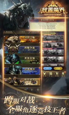 放置魔界官方正版下载-放置魔界安卓最新版手游下载v1.0.31