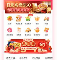 澳觅外卖app手机版下载-澳觅最新版下载v6.35.2