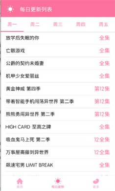 秒播动漫app无广告纯净版下载-秒播动漫app下载v1.2.8