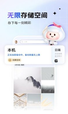 一刻相册无限空间永久免费会员版下载-一刻相册app下载v6.11.5