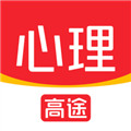 高途心理app